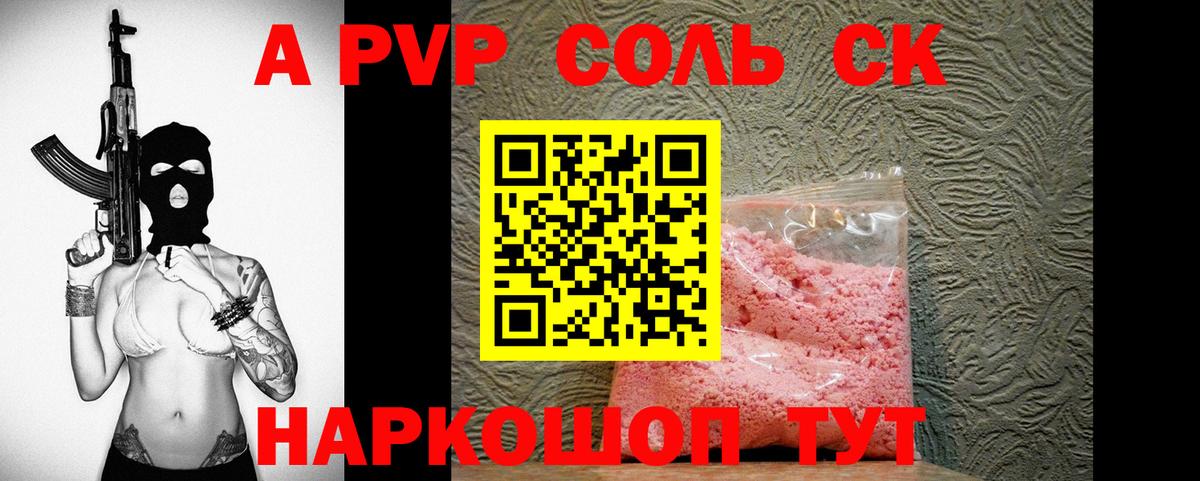Alpha PVP кристаллы Сарапул