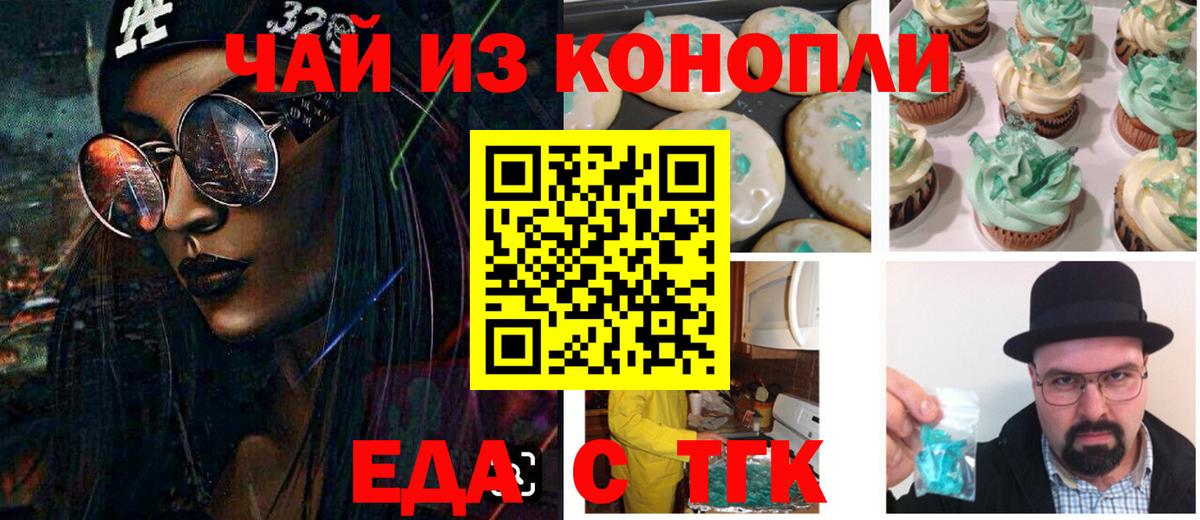 Cannafood марихуана  Вход с VPN  Сарапул 