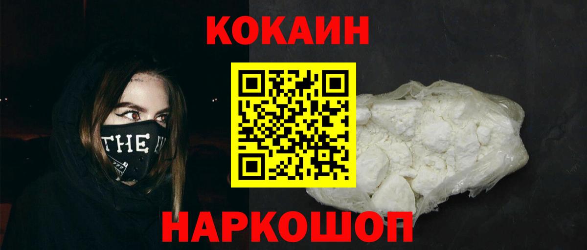 Cocaine Боливия  Вход с VPN  Кокаин Колумбийский  Сарапул 