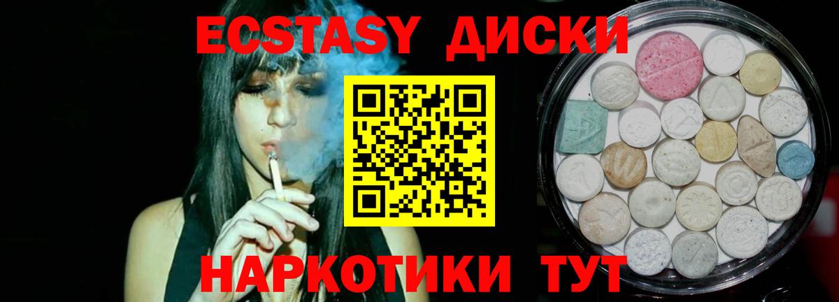 ЭКСТАЗИ XTC Сарапул