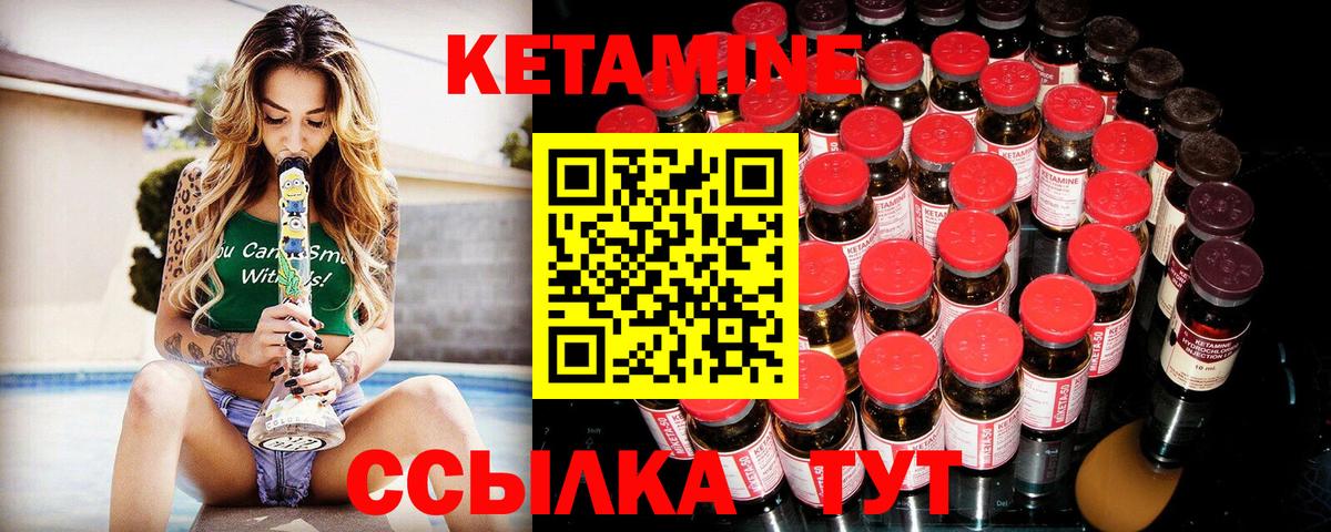 Кетамин ketamine Сарапул