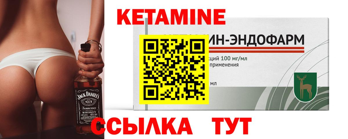 Кетамин VHQ  Вход с VPN  даркнет клад  Кетамин VHQ  Сарапул 