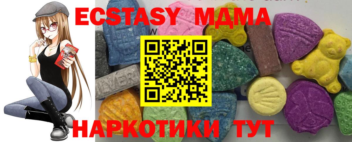MDMA  MDMA crystal  Вход с VPN  Сарапул  МДМА молли 