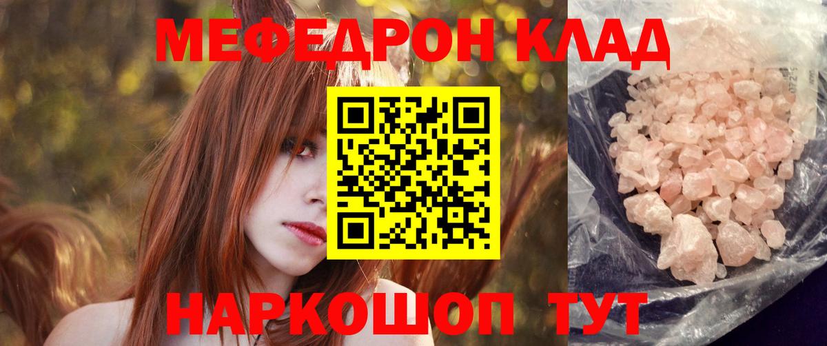Меф mephedrone  Вход с VPN  Мефедрон кристаллы  Меф  Сарапул 