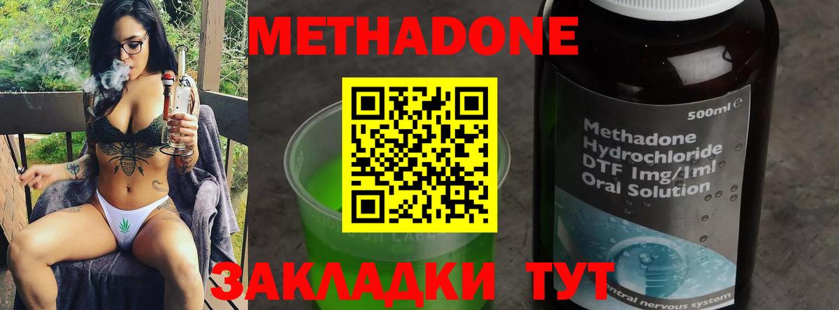 Сарапул  Метадон кристалл  Вход с VPN  blacksprut рабочий сайт  МЕТАДОН мёд 