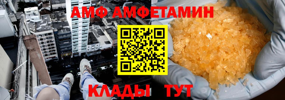 Сарапул  МЕТАМФЕТАМИН Декстрометамфетамин 99.9%  Вход с VPN 