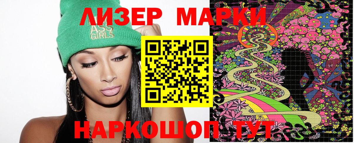 Наркотические марки 1,8мг Сарапул