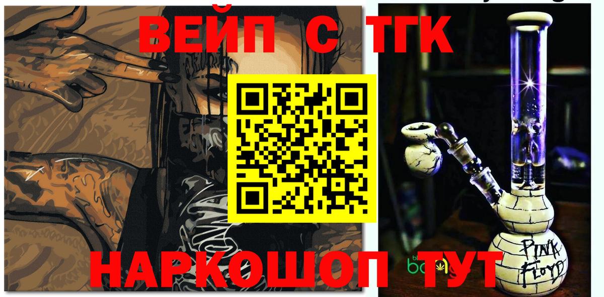 Сарапул  Дистиллят ТГК гашишное масло  даркнет сайт  Вход с VPN  Дистиллят ТГК жижа 